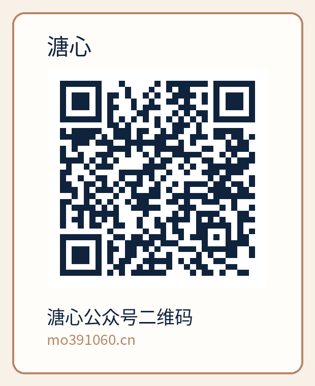 溏心